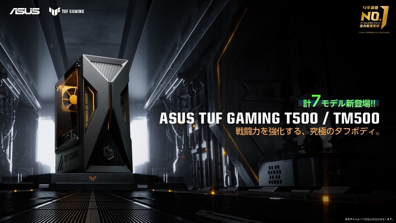 ASUS TUF Gaming T500 (2026年モデル) の外観。ソーラーエクリプスグレーの約15Lコンパクト筐体にRadeon RX 9060 XTやGeForce RTX 5060 Tiを搭載。
