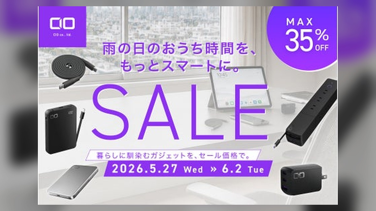 【株式会社CIO】「Amazon スマイルSALE 」対象製品発表！最新スマホやPCに最適な充電ガジェットが最大35％OFF！ のアイキャッチ画像