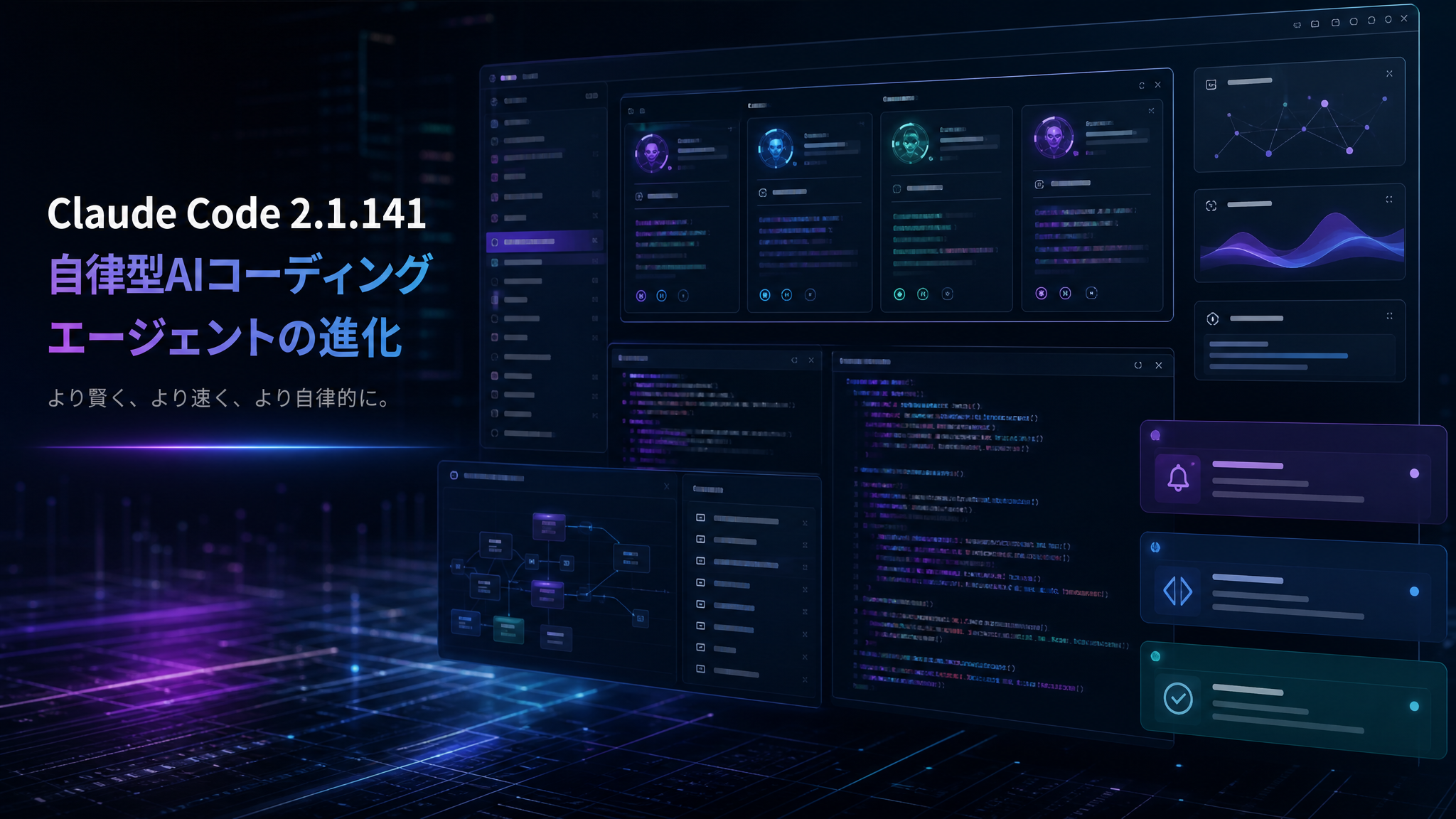 Claude Code 2.1.141のagent view、goal、hooks強化を表したAIエージェント運用イメージ