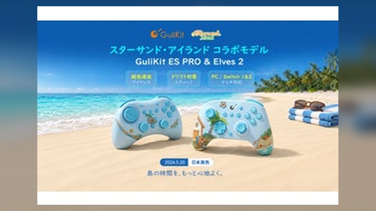GuliKit × 『スターサンド・アイランド』コラボコントローラーES Pro / Elves 2… のアイキャッチ画像