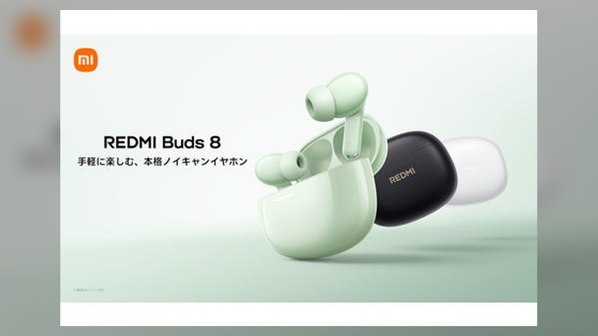 手軽に楽しむ、本格ノイキャンイヤホン 最大44時間再生＆急速充電対応の「REDMI Buds 8」が6月9日発売 のアイキャッチ画像