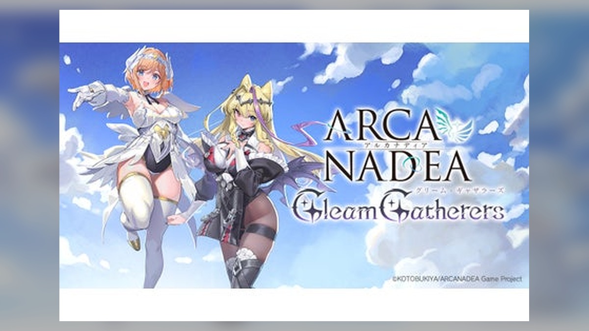 シリーズ累計出荷数70万個超!! コトブキヤが手掛ける人気美少女プラモデルシリーズ『アルカナディア』シリーズ初のスマートフォン向けゲームが登場！2026年のリリースに先駆け、事前登録の受付を開始！ のアイキャッチ画像