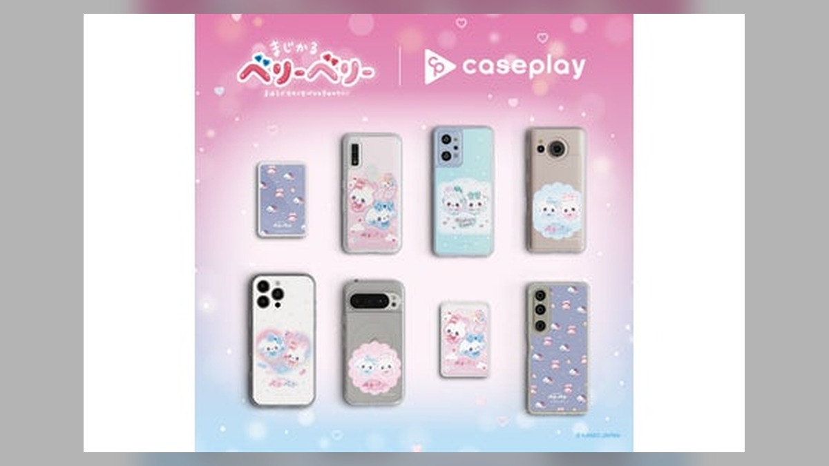 caseplayからちょっぴり懐かしくて新しい♡"令和"の新きゃらくたー♪「まじかるベリーベリー」のスマートフォンアクセサリーが6デザイン×160機種以上のラインナップで登場！ のアイキャッチ画像