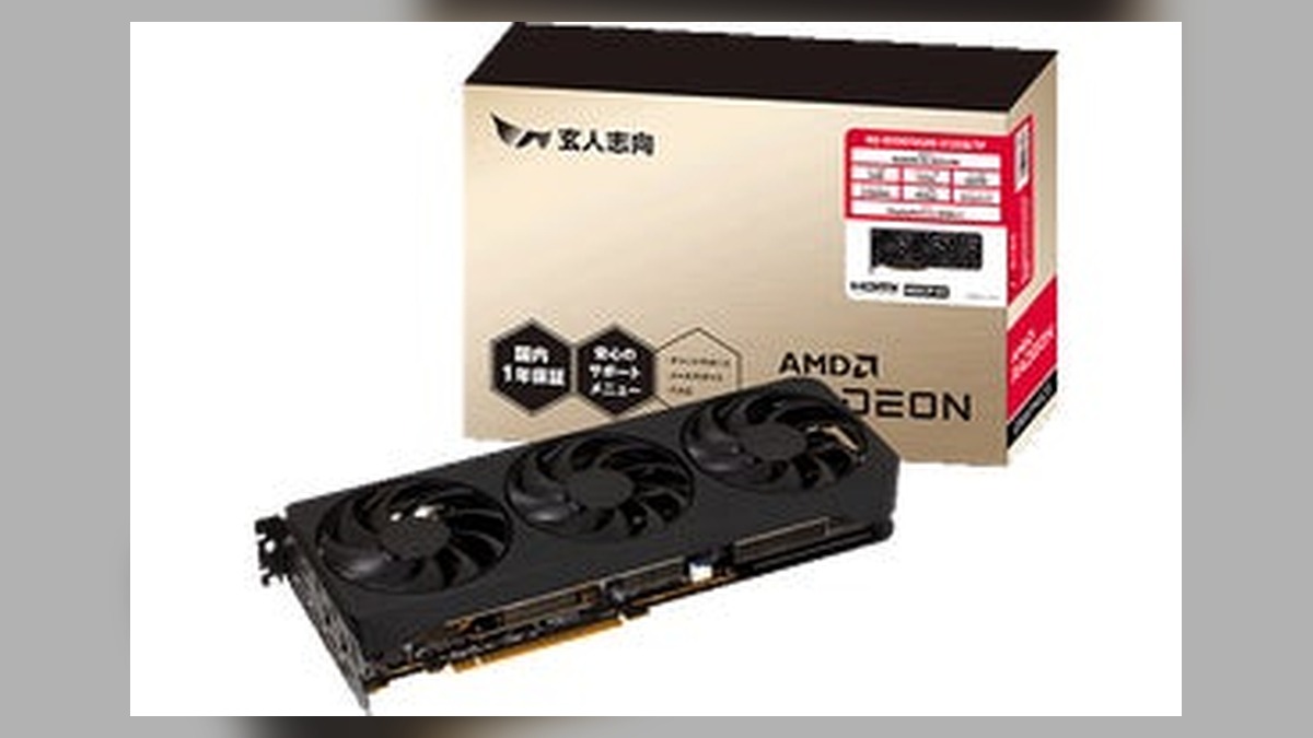 玄人志向から、Radeon RX 9070 GRE トリプルファン搭載グラフィックボード『RD-RX… のアイキャッチ画像