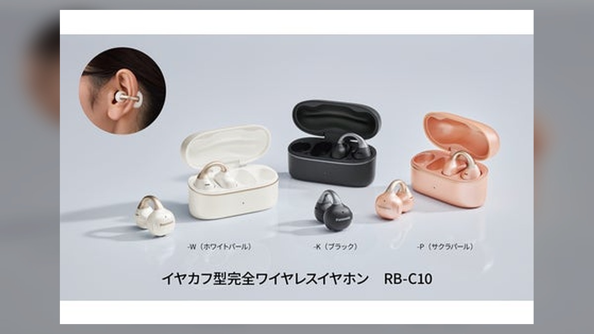アクセサリー感覚で身に付けられる、イヤカフ型完全ワイヤレスイヤホン「RB-C10」を発売 のアイキャッチ画像