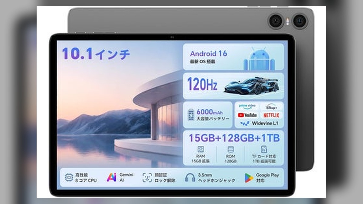 【新品発売】Teclast Android 16 タブレット 【P30T2026】販売開始！6000mAh、128GB ROM、120Hz、GPS・FMラジオ対応、薄型軽量！ のアイキャッチ画像