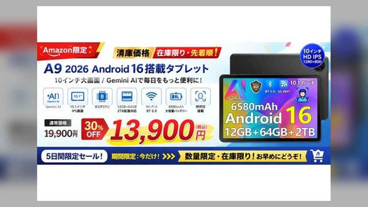 Androidタブレット