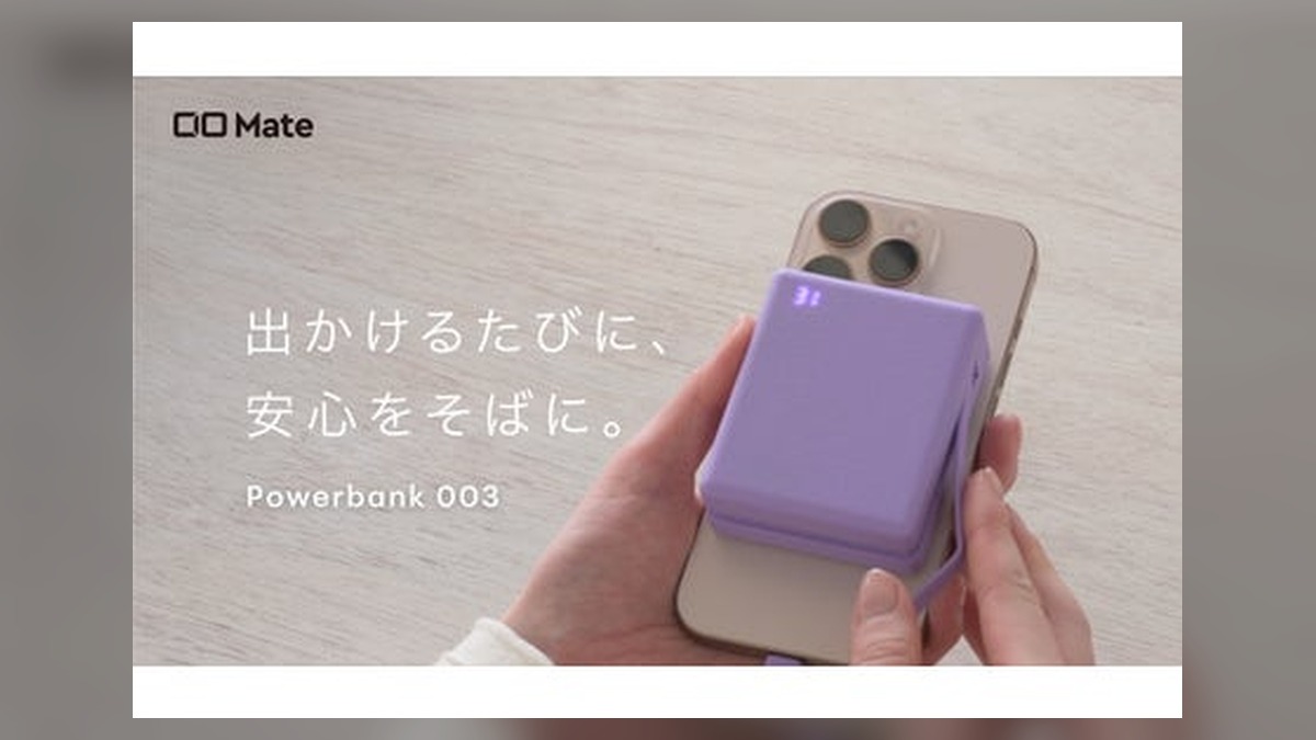 【株式会社CIO】新製品 ケーブル内蔵の10000mAhモバイルバッテリー『CIO Mate Powerbank003』を販売開始！ のアイキャッチ画像
