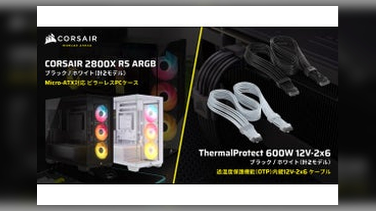 CORSAIR PCケース