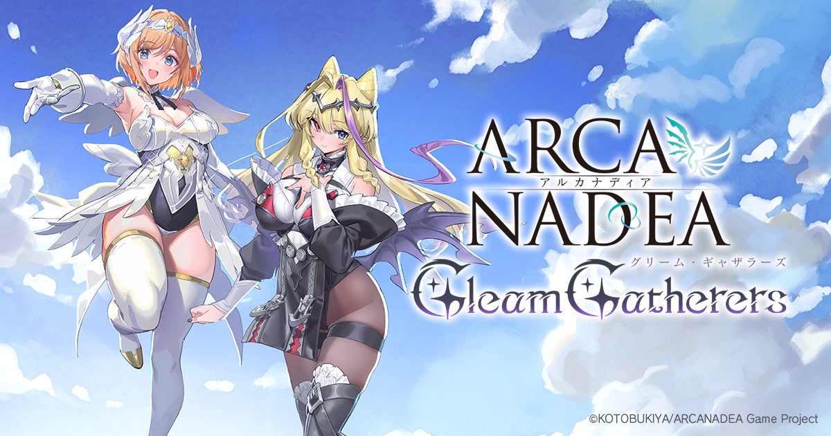 プレスリリース掲載画像