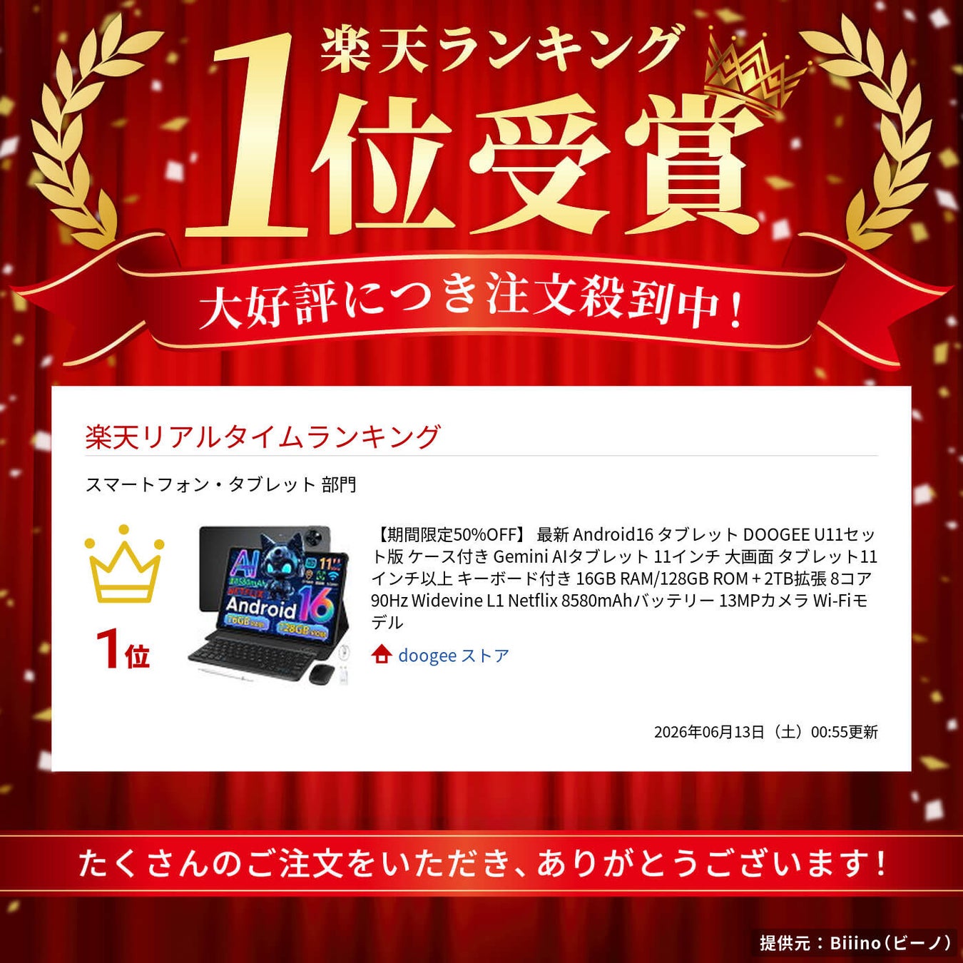 プレスリリース掲載画像