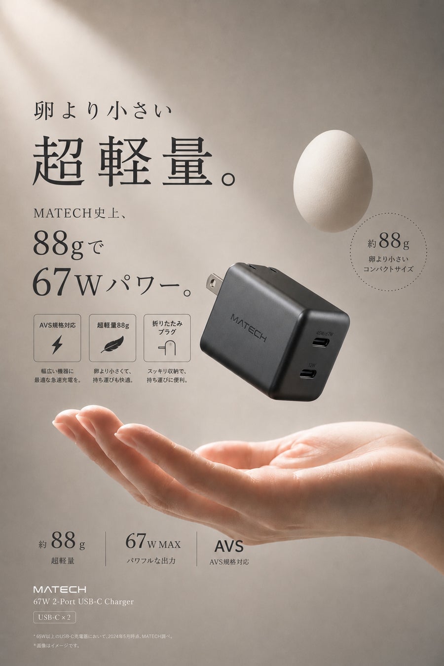 プレスリリース掲載画像