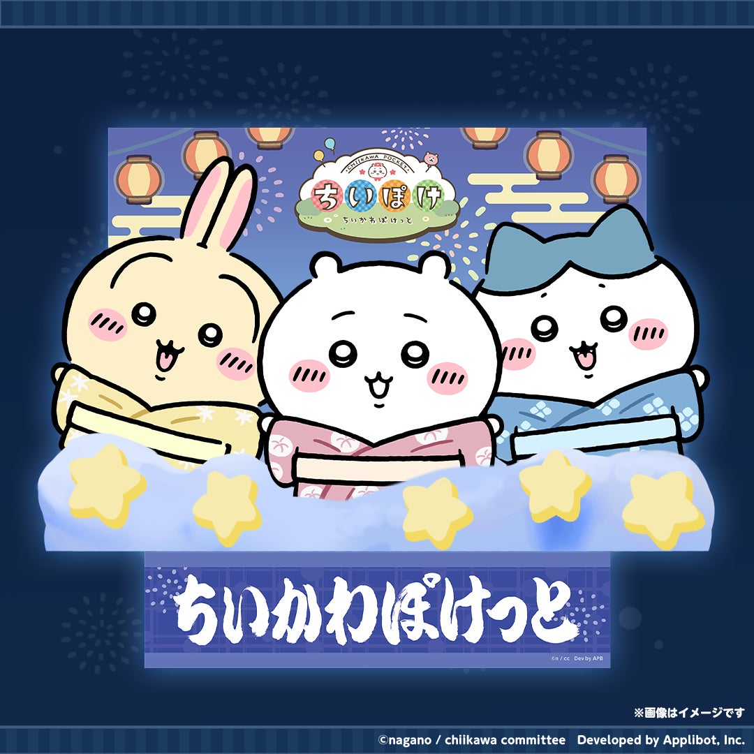 プレスリリース掲載画像