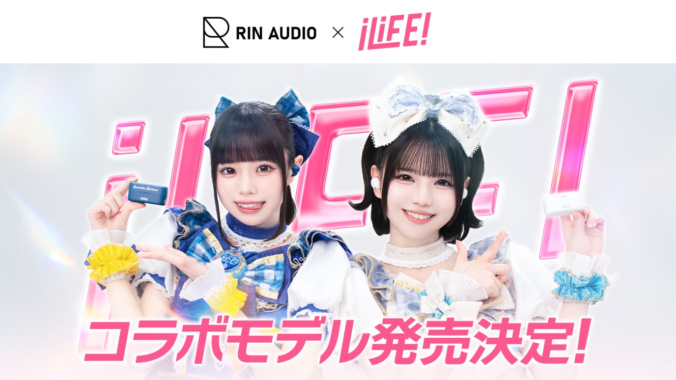 プレスリリース掲載画像