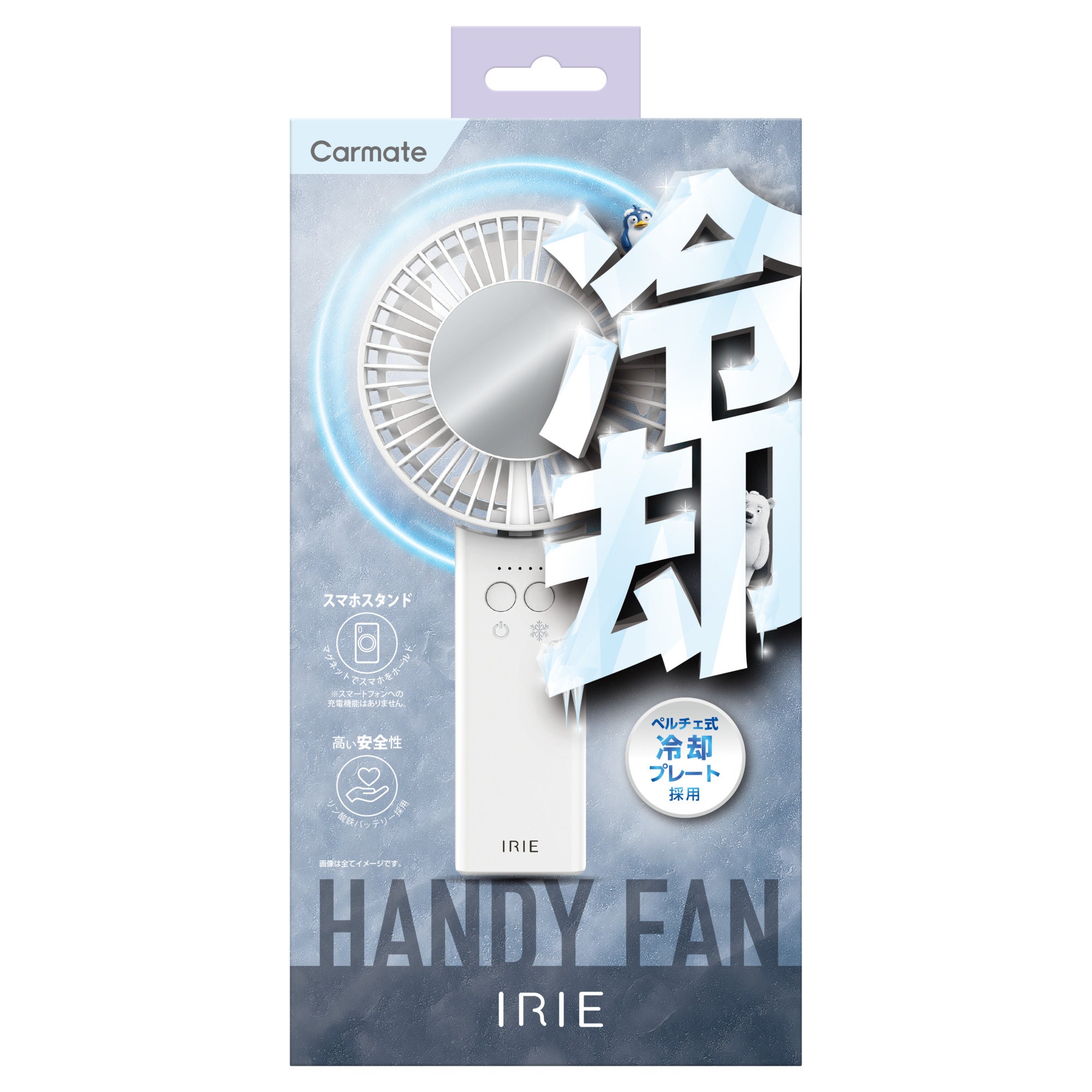 人もスマホも冷却できるハンディファン登場。スマホ冷却機能と安全性を両立｜IRIE（アイリー）｜jikkaiニュース