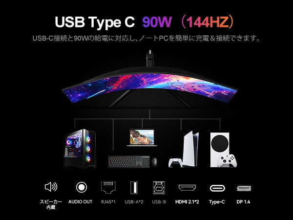 【日本初登場】INNOCN、ブランド初の49インチQD-OLEDウルトラワイドモニター「49Q1R」を発売!