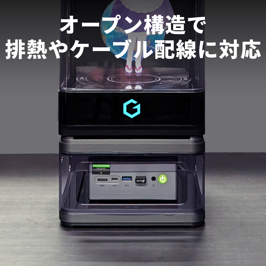 Gatebox、Gatebox3の体験を拡張するオプション商品「逢妻ヒカリカスタムパネル」と「ミニPCケース」を20%OFFで8月1日からMakuakeで先行販売開始