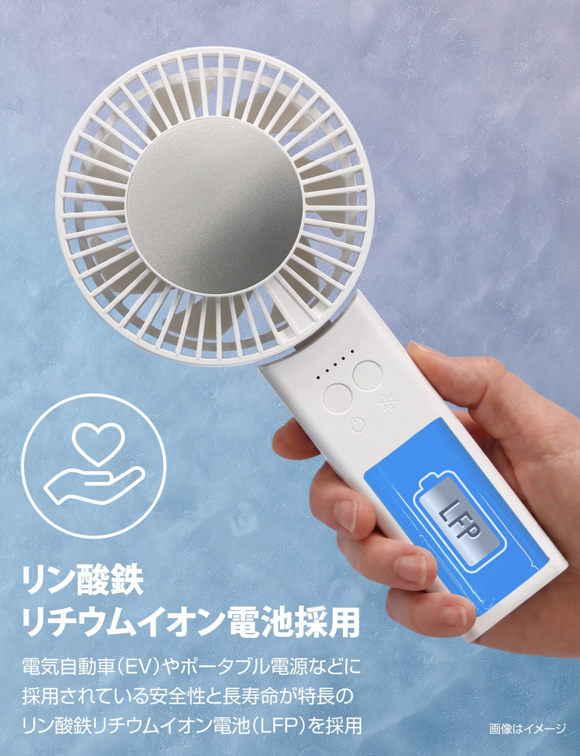 人もスマホも冷却できるハンディファン登場。スマホ冷却機能と安全性を両立｜IRIE（アイリー）｜jikkaiニュース