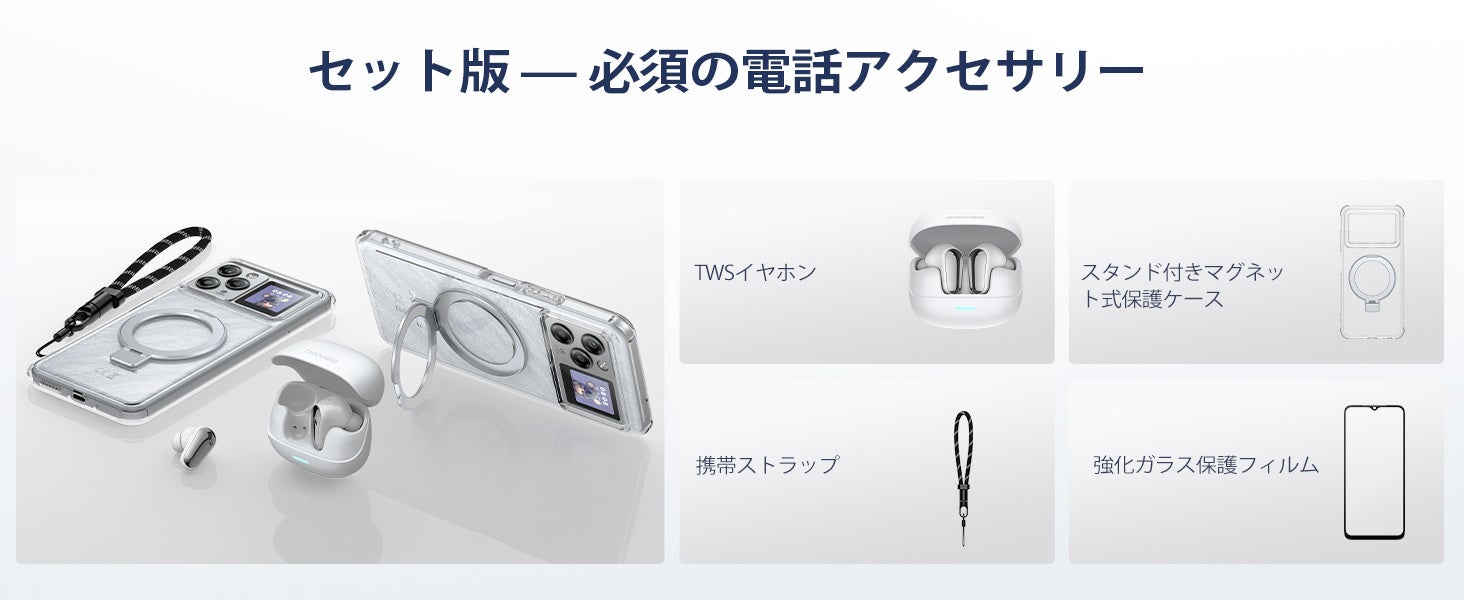 【2026年最新モデル】DOOGEE M30PROセット版が楽天市場で新発売！Bluetoothイヤホンなど豪華4点特典付き、防水・耐衝撃スマートフォンが発売記念50％OFF