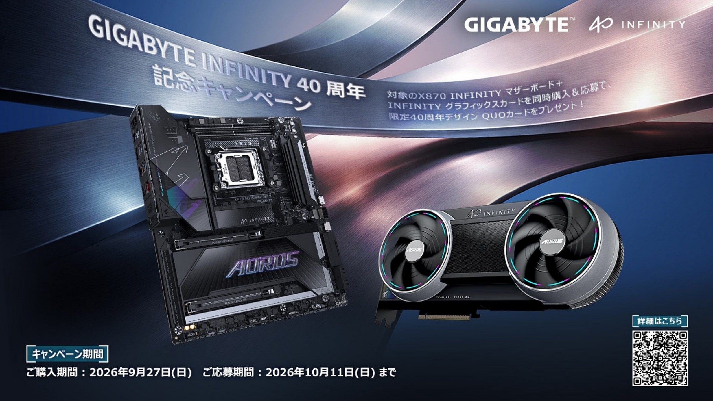 GIGABYTEから、美しい円形ツインファンを搭載したAORUS INFINITYシリーズよりGeForce RTX 5080 / 5070 Ti / 5070搭載グラフィックボード4製品を発売｜jikkaiニュース