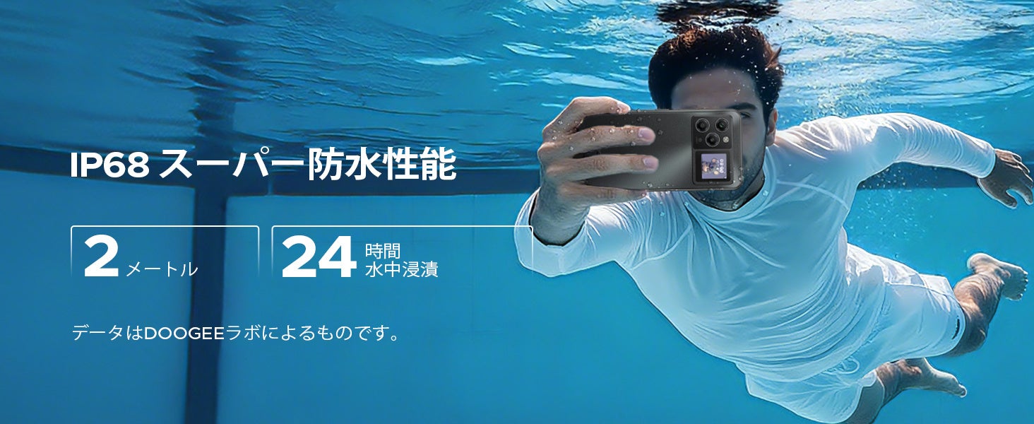 【2026年最新モデル】DOOGEE M30PROセット版が楽天市場で新発売！Bluetoothイヤホンなど豪華4点特典付き、防水・耐衝撃スマートフォンが発売記念50％OFF
