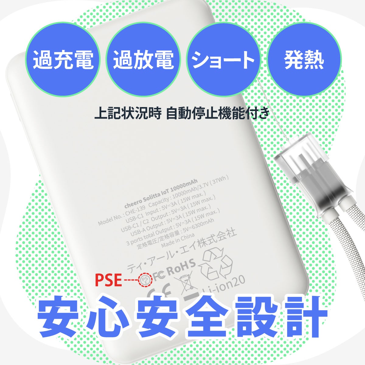 準固体電池搭載、低電流機器への給電を継続できるIoT機器対応モバイルバッテリー「cheero Solitta IoT 10000mAh」発売｜jikkaiニュース
