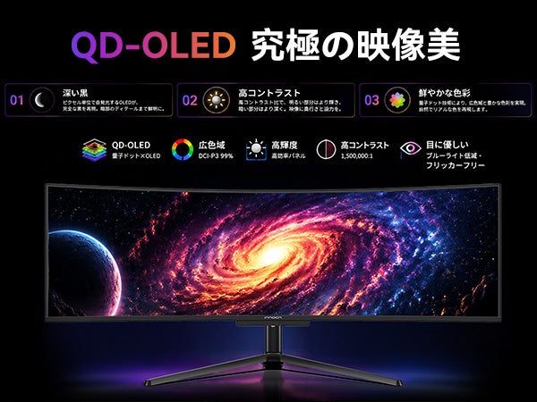 【日本初登場】INNOCN、ブランド初の49インチQD-OLEDウルトラワイドモニター「49Q1R」を発売!