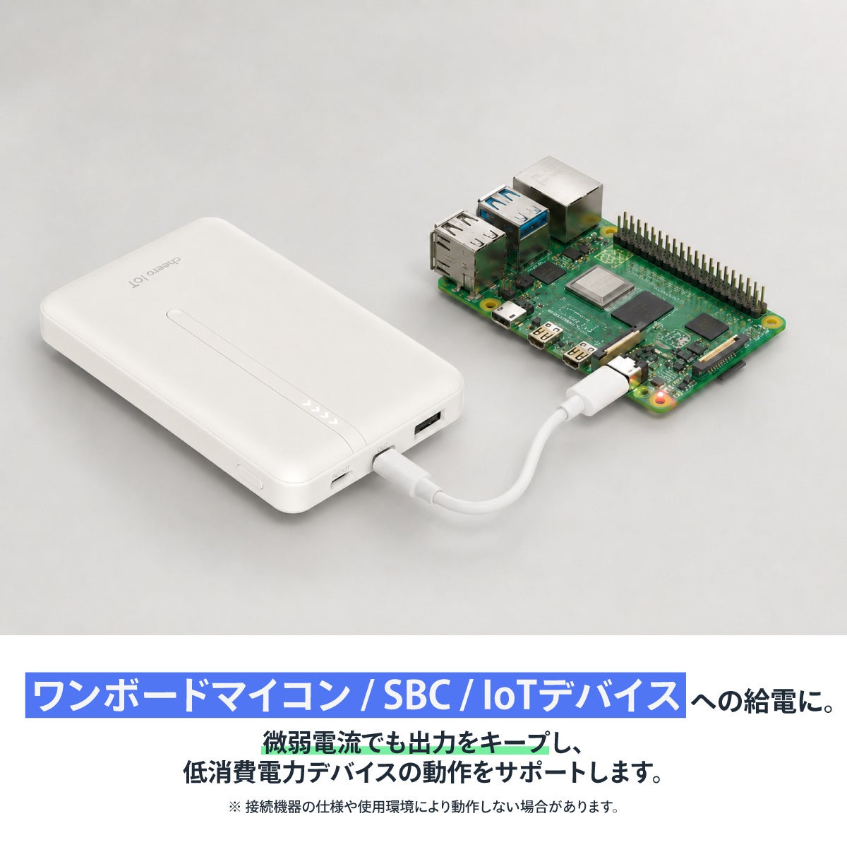 準固体電池搭載、低電流機器への給電を継続できるIoT機器対応モバイルバッテリー「cheero Solitta IoT 10000mAh」発売｜jikkaiニュース