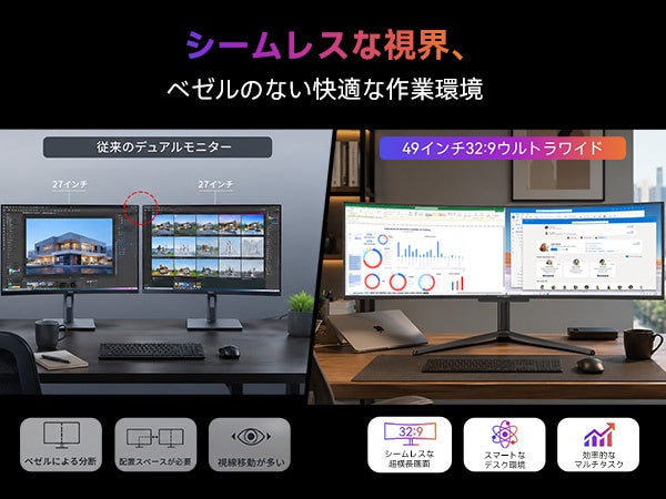【日本初登場】INNOCN、ブランド初の49インチQD-OLEDウルトラワイドモニター「49Q1R」を発売!