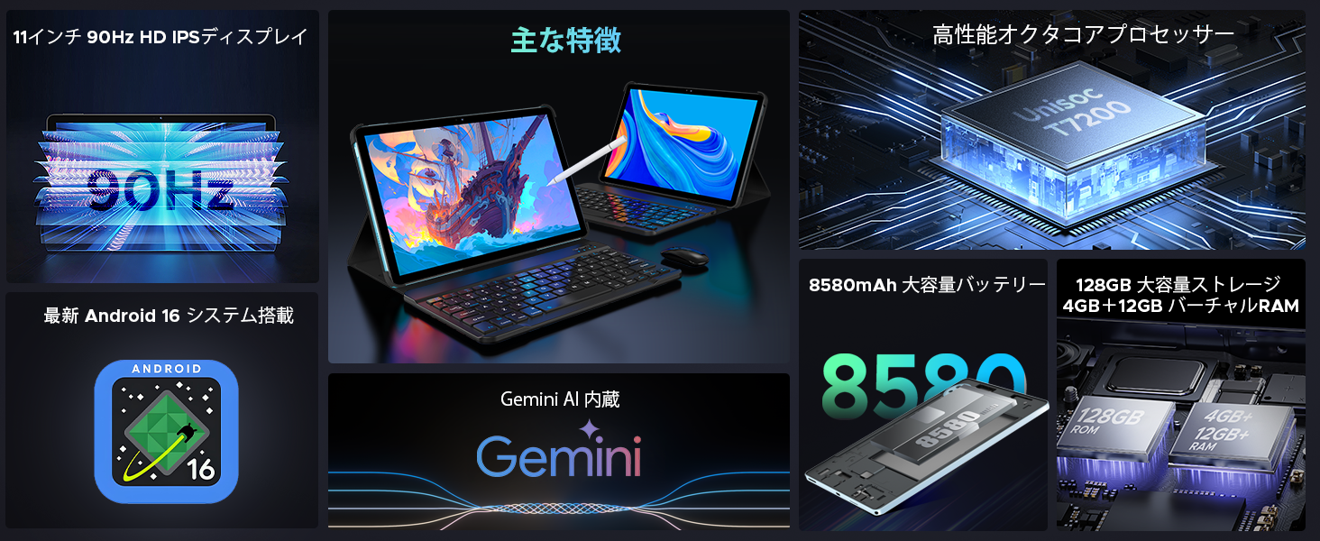 【楽天市場 7/31まで期間限定】11インチAndroidタブレット「DOOGEE U11セット版」が50％OFF！AI・90Hz・Widevine L1対応、キーボード付きで17,950円の特別価格