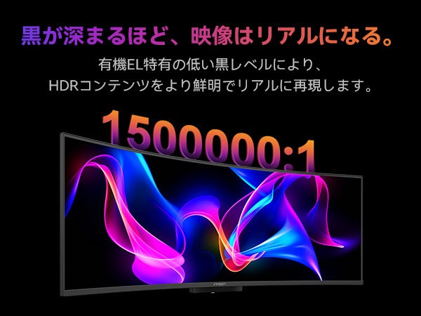 【日本初登場】INNOCN、ブランド初の49インチQD-OLEDウルトラワイドモニター「49Q1R」を発売!