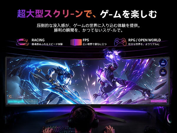 【日本初登場】INNOCN、ブランド初の49インチQD-OLEDウルトラワイドモニター「49Q1R」を発売!