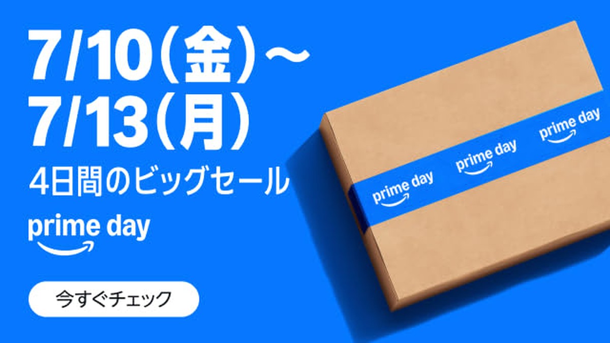 Amazonプライムデー公式バナー