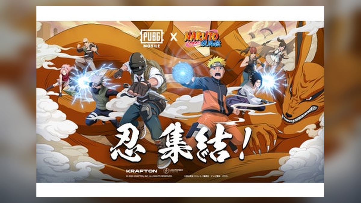 『PUBG MOBILE』×『NARUTO-ナルト- 疾風伝』コラボが7月9日(木)より開始！ のアイキャッチ画像