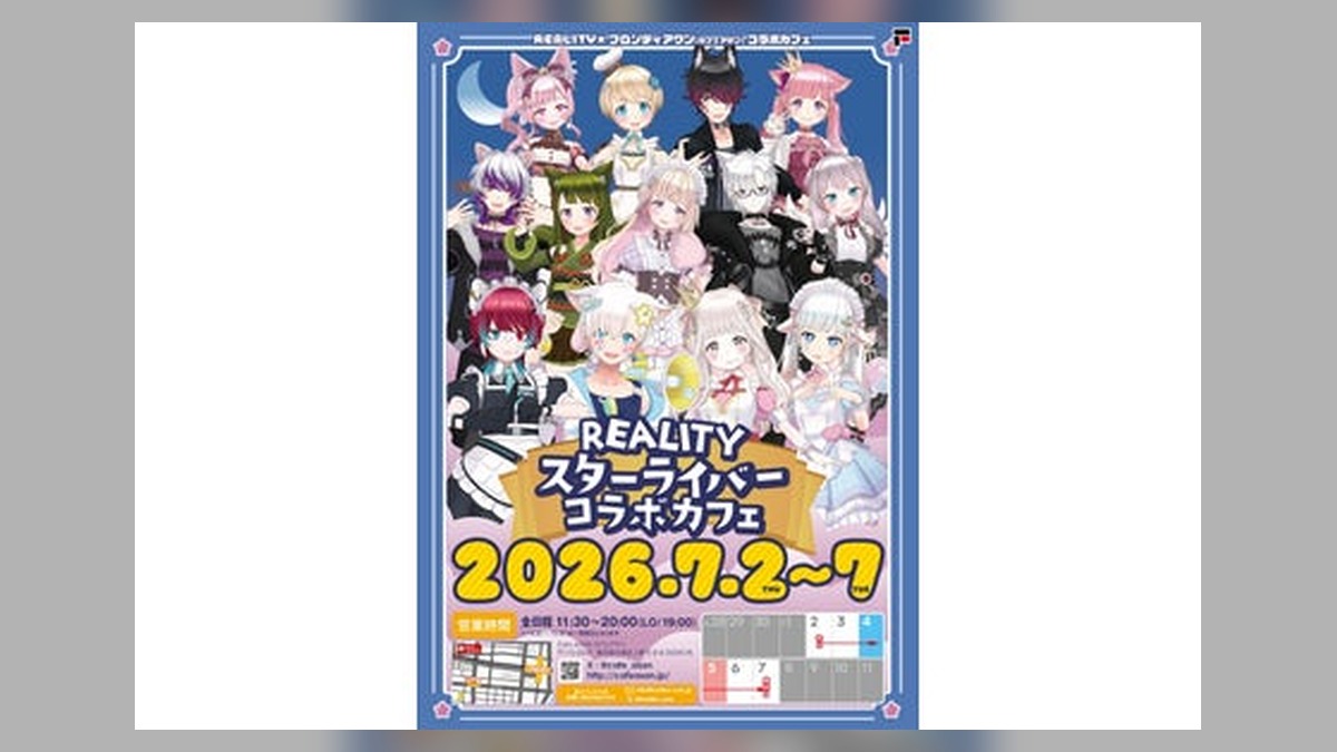 REALITYスターライバーのコラボカフェが7月2日より「Cafe ASAN」でスタート！オリジナルメニュー・コースターが登場！ のアイキャッチ画像