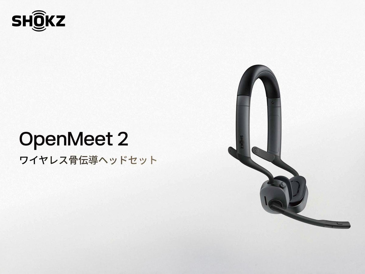 快適な装着体験を目指して再設計された、まったく新しいヘッドセット｜Shokz OpenMeet2を、2026年7月30日より発売 のアイキャッチ画像