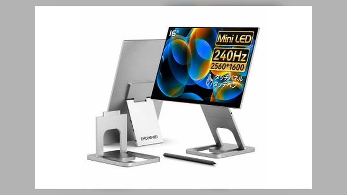 モバイルモニターも妥協しない。多用途で利用できるモニター「TM-160PW」が7月3日より先行販売開始。 のアイキャッチ画像