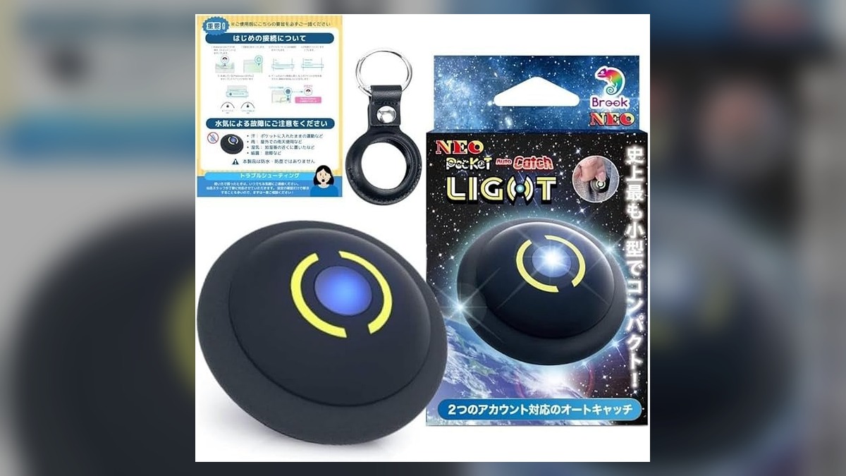 【8月楽天お買い物マラソン】猛暑でもスマホ要らずのポケ活を｜ポケモンGO®対応オートキャッチ『Auto Catch LIGHT NEO』期間限定特別価格 のアイキャッチ画像