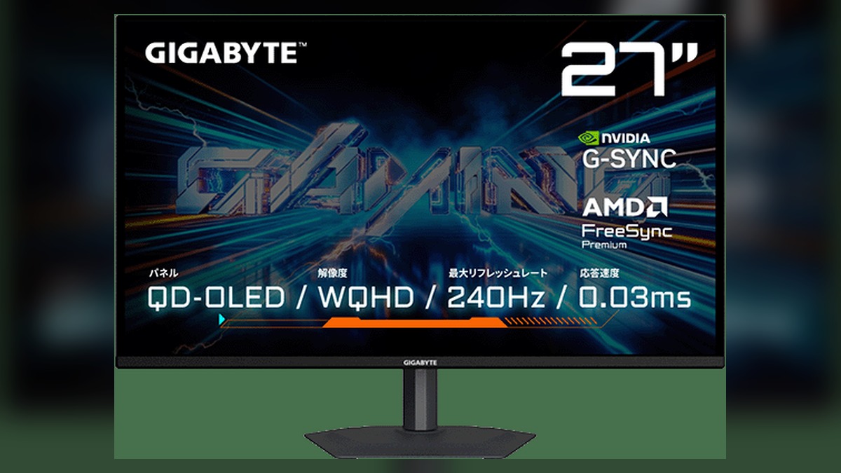 高精細で滑らかなゲーム映像を実現。GIGABYTEから27インチQHDゲーミングモニター2製品を発売。240Hz QD-OLEDモデルと最大210Hz SuperSpeed IPSモデル のアイキャッチ画像
