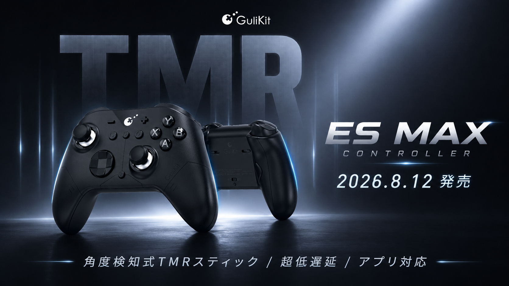 GuliKit、超低遅延Bluetooth通信を実現した高性能ゲーミングコントローラー「ES MAX」を8月12日発売 のアイキャッチ画像