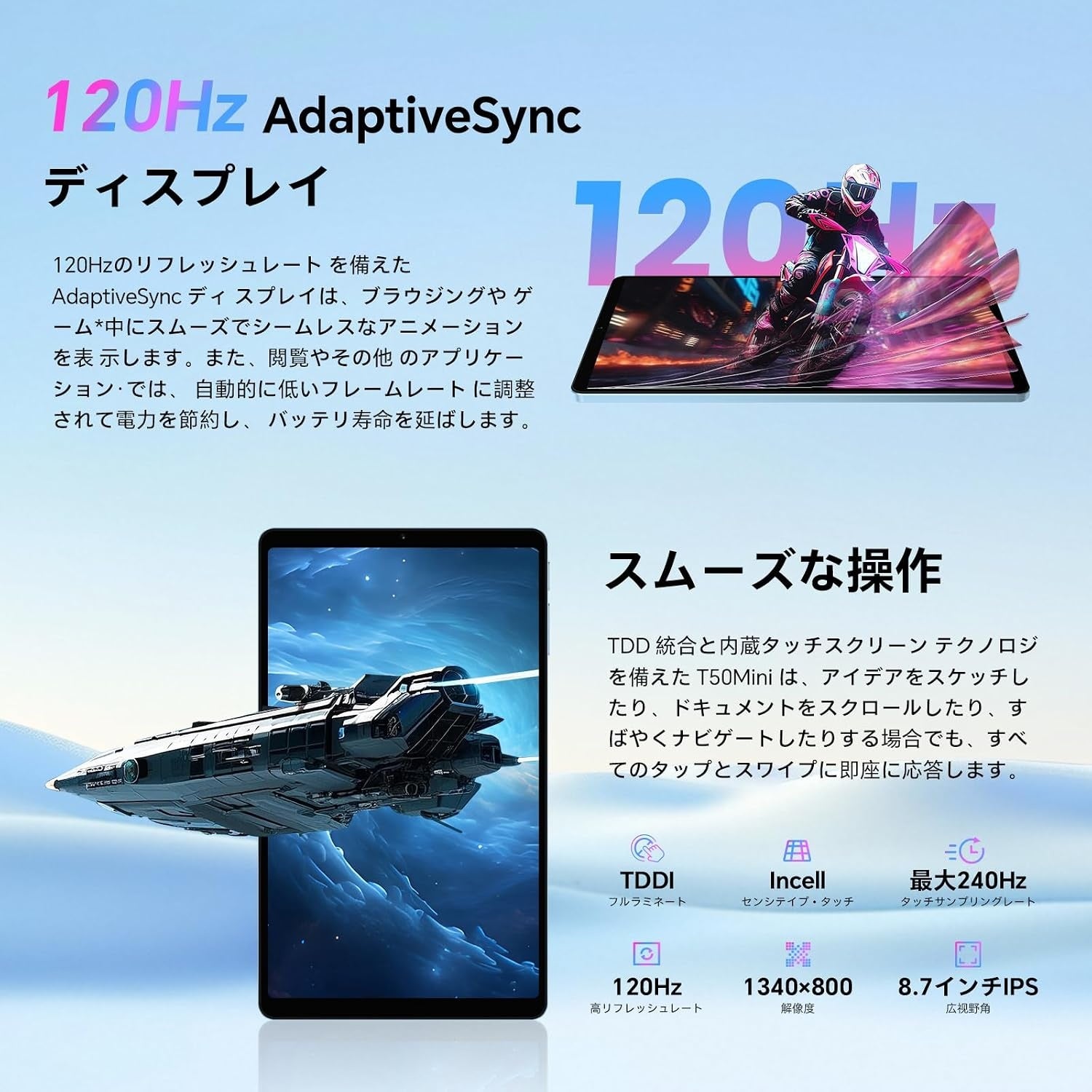 8インチ小型タブレット「T50Mini新バージョン」が期間限定セール！8月21日（金）より17％OFF、18900円で販売