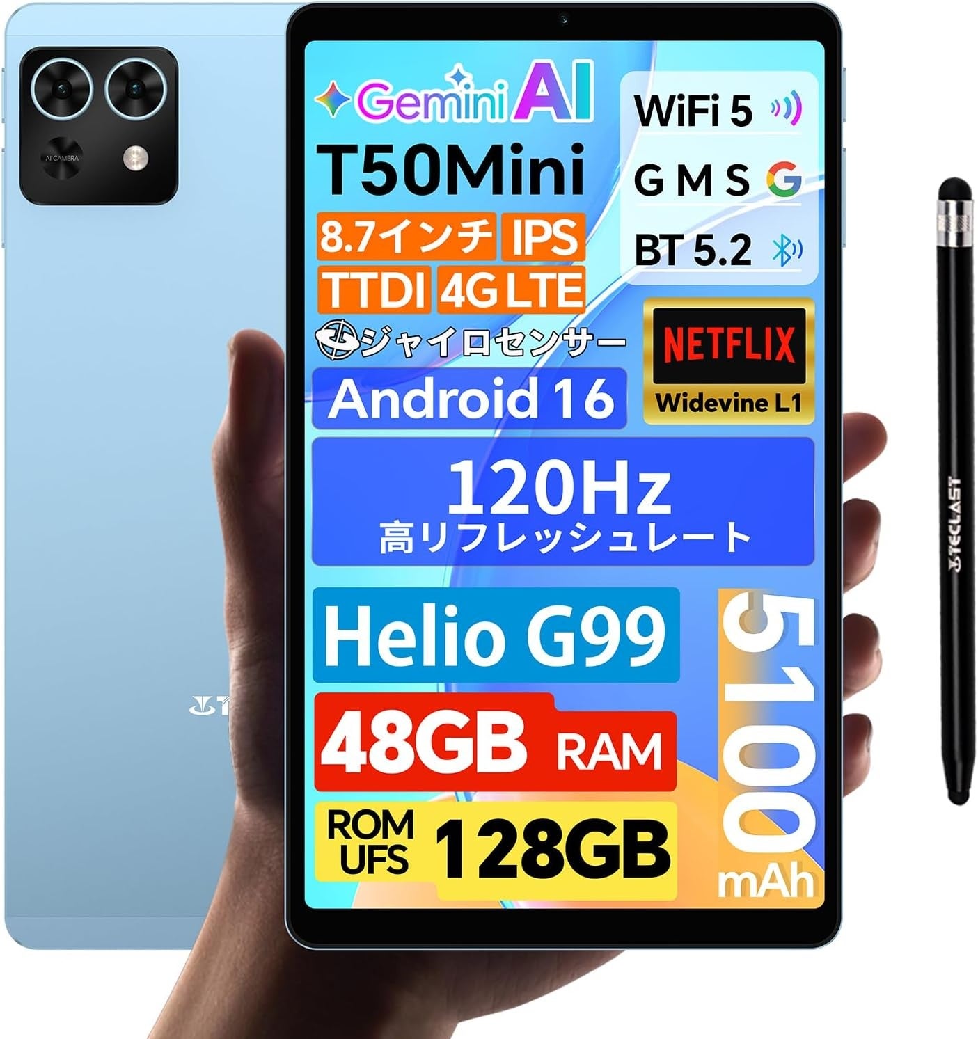 8インチ小型タブレット「T50Mini新バージョン」が期間限定セール！8月21日（金）より17％OFF、18900円で販売