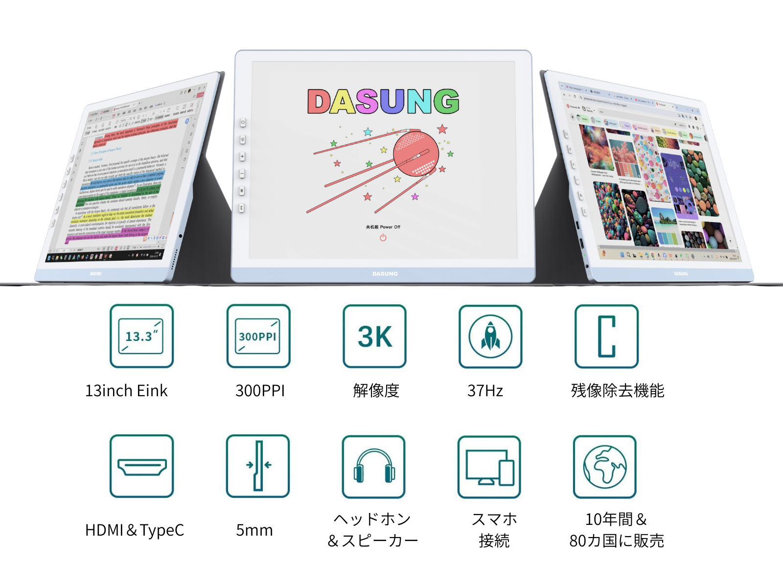13インチ電子ペーパーPCモニター 【DASUNG13K Gen2】、【DASUNG13KC Gen2】発売のお知らせ