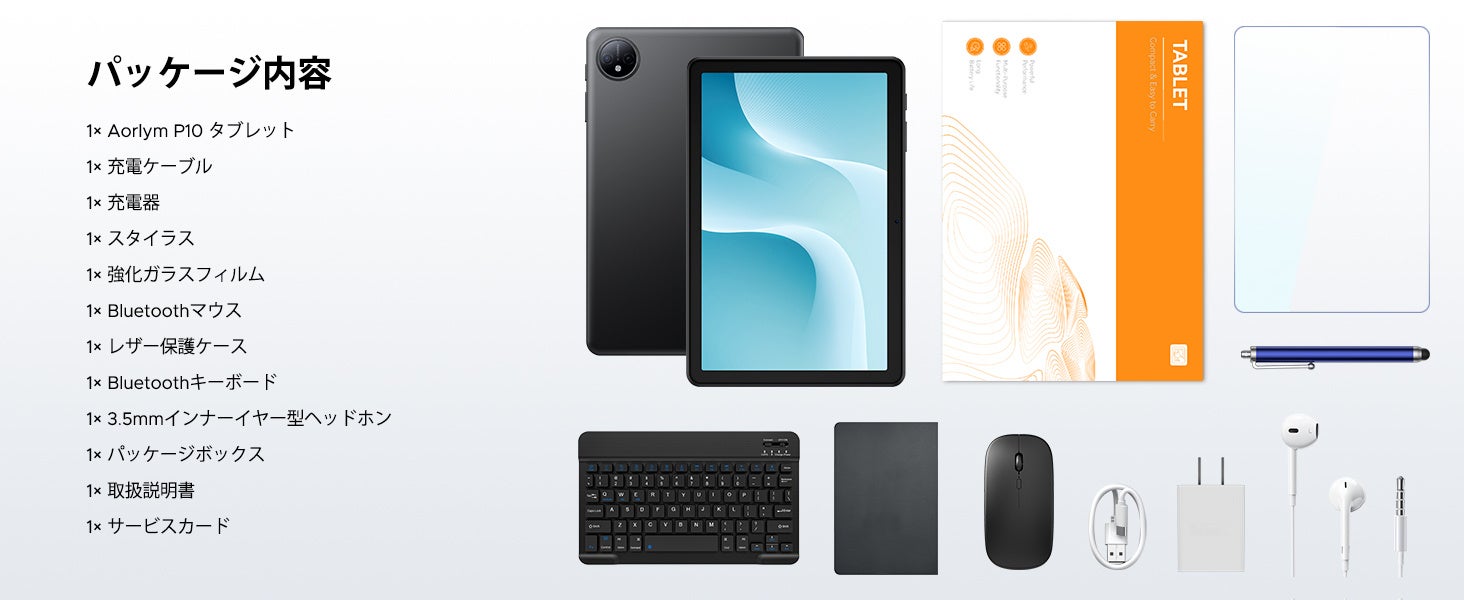 【楽天市場 数限定50％OFF】Android 16搭載「AORLYM P10」が15,950円！キーボード・マウスなど豪華6点セット付き10.1インチタブレット