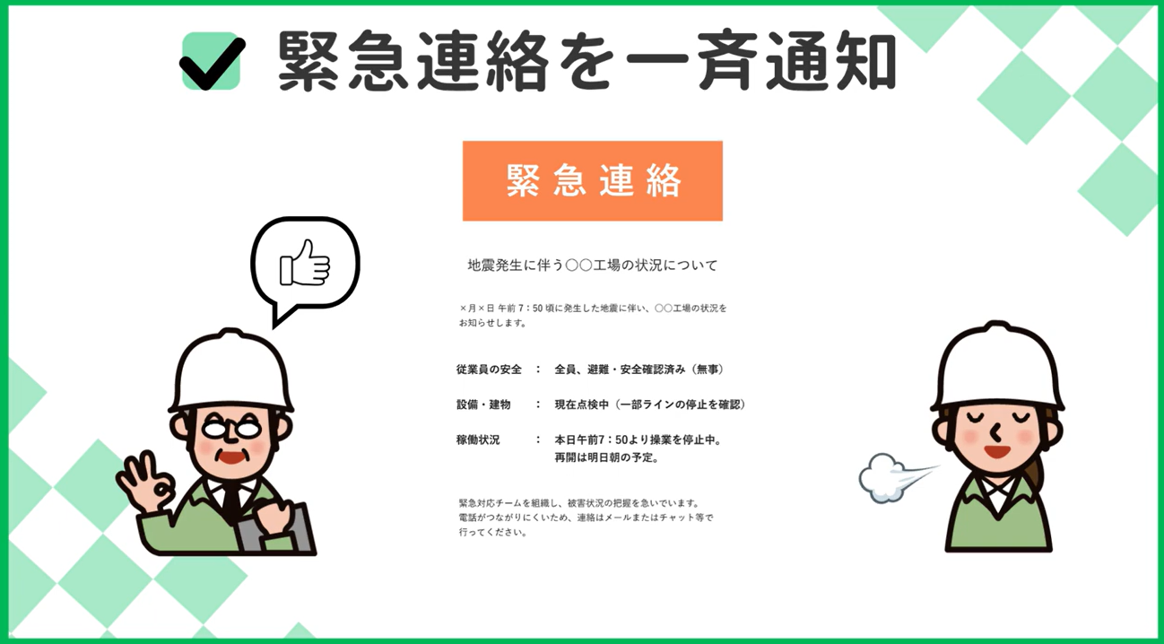 [製造業・倉庫業向け] 現場作業者へのヒヤリハット・注意喚起・安全衛生・危機管理意識向上のための情報共有スマホアプリ「スマホde掲示板」Ver1.5をリリース
