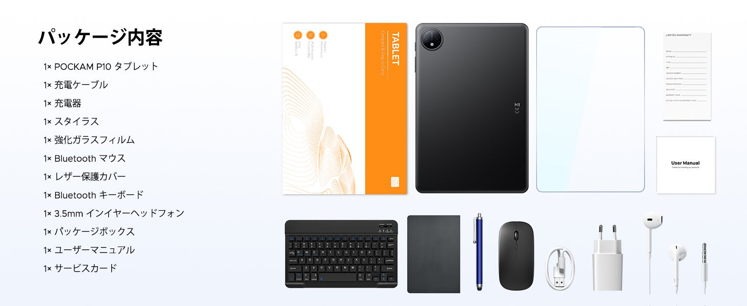 【楽天市場で50％OFF】Android 16×Gemini AI搭載 タブレット「POCKAM P10」が32,800円→16,400円！キーボード付きフルセットを期間限定価格で