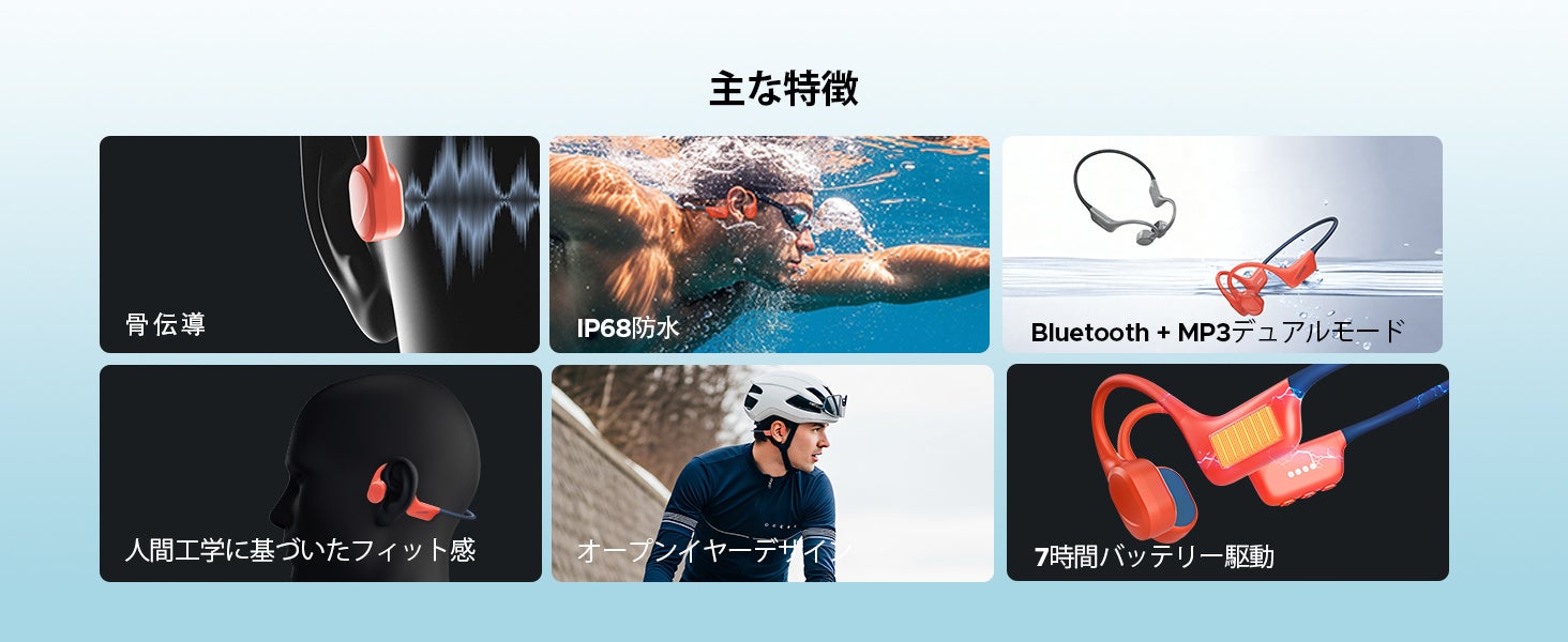 【水泳×音楽をもっと自由に】楽天市場50%セールで8500円 IP68防水対応「DOOGEE BONEBEAT SWIM」登場、32GB MP3内蔵の骨伝導イヤホンでプールでも音楽を楽しむ