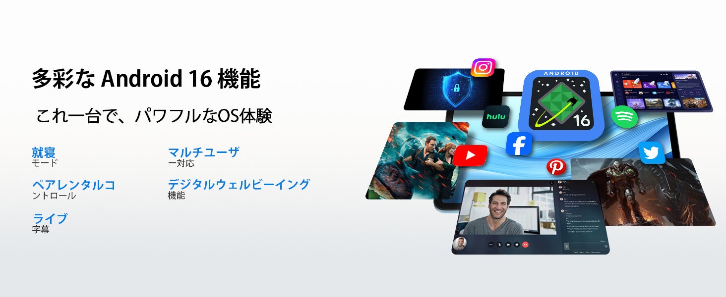 【アマゾンタイムセール】13.4インチ大画面タブレット「U13PRO」が期間限定30%OFF!Android 16・Gemini AI対応・高性能32GB RAM搭載モデルが34,900円