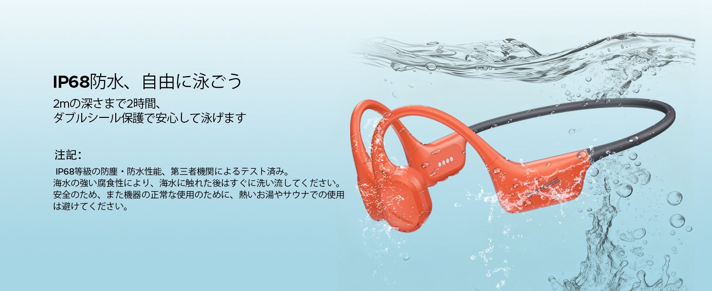 【水泳×音楽をもっと自由に】楽天市場50%セールで8500円 IP68防水対応「DOOGEE BONEBEAT SWIM」登場、32GB MP3内蔵の骨伝導イヤホンでプールでも音楽を楽しむ