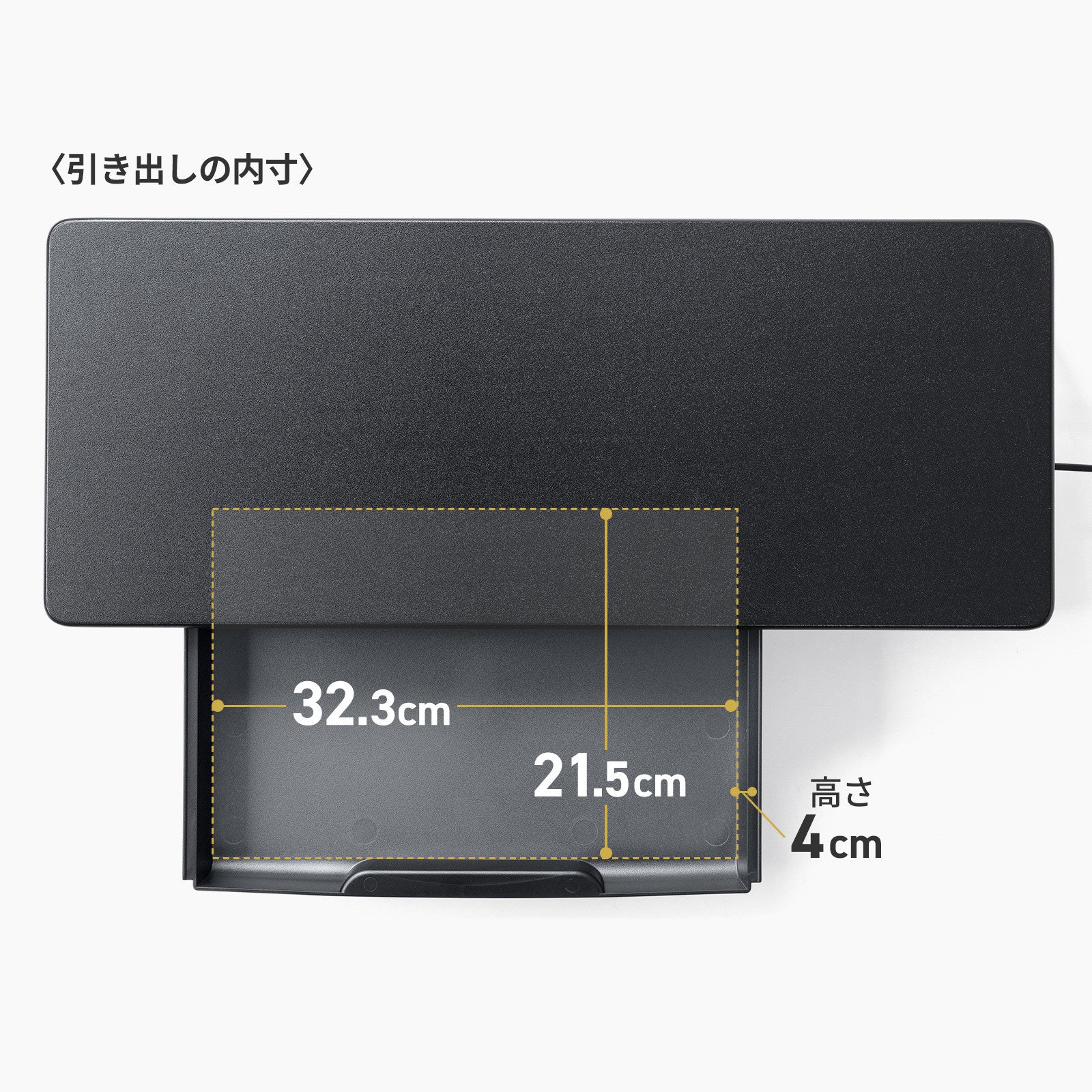 目線に合わせて高さを2段階で調整できる、USBハブ・引出し付きモニター台を発売